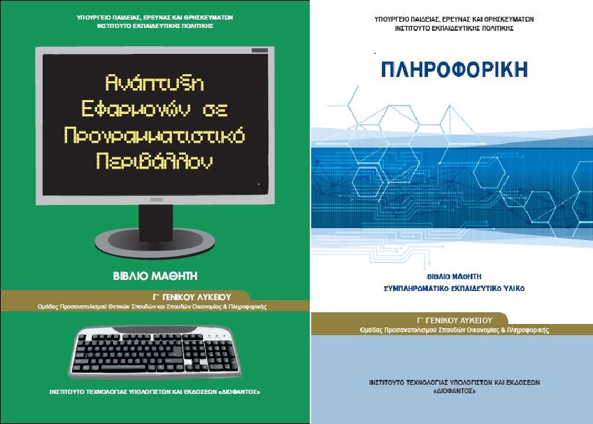 Εικόνα επιλογής